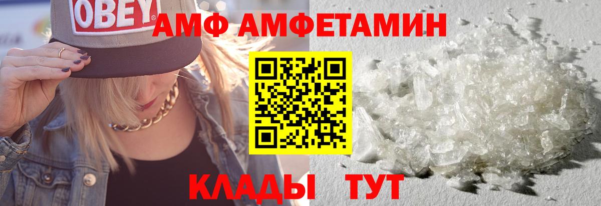 АМФЕТАМИН Premium Сунжа