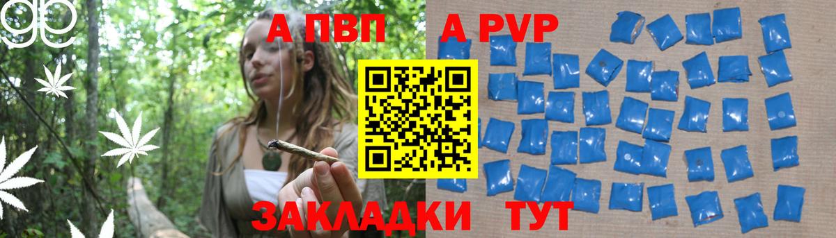 Alpha PVP СК КРИС Сунжа