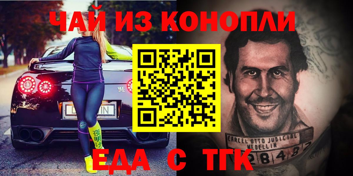 Cannafood конопля  Вход с VPN  Сунжа 