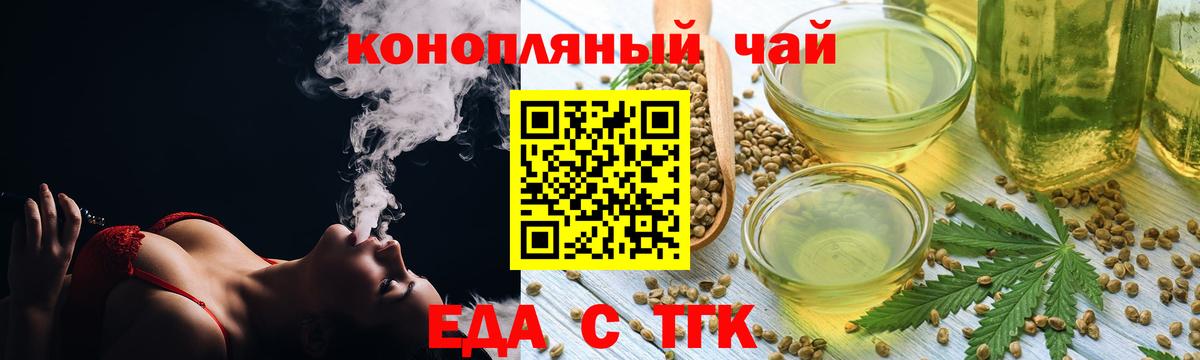 Еда ТГК марихуана Сунжа