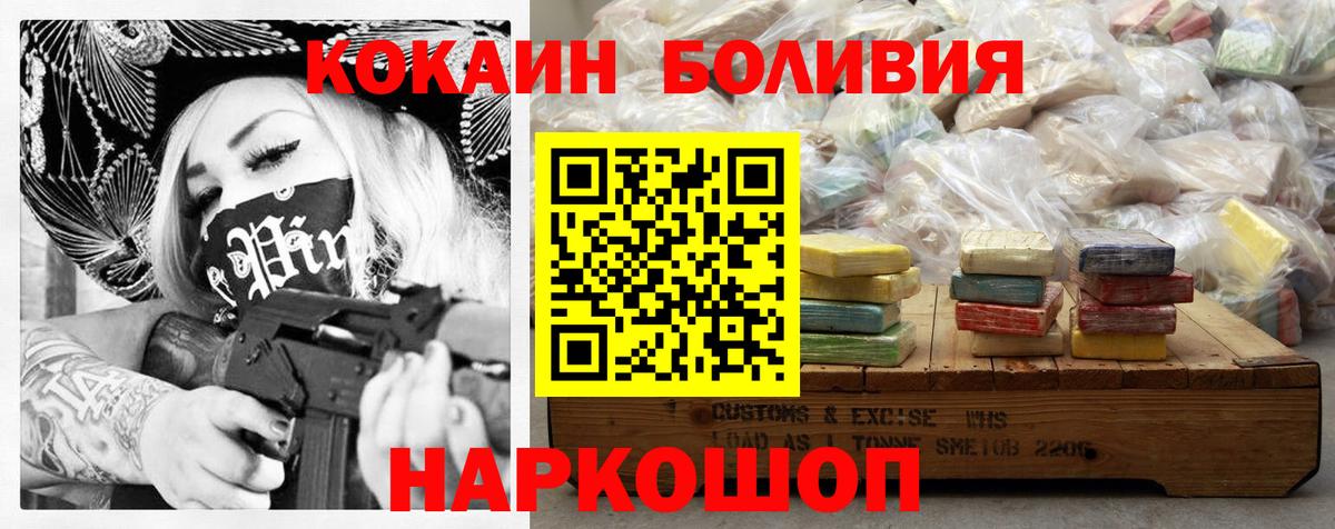 Кокаин FishScale  Кокаин Боливия  купить закладку  Сунжа  Вход с VPN 