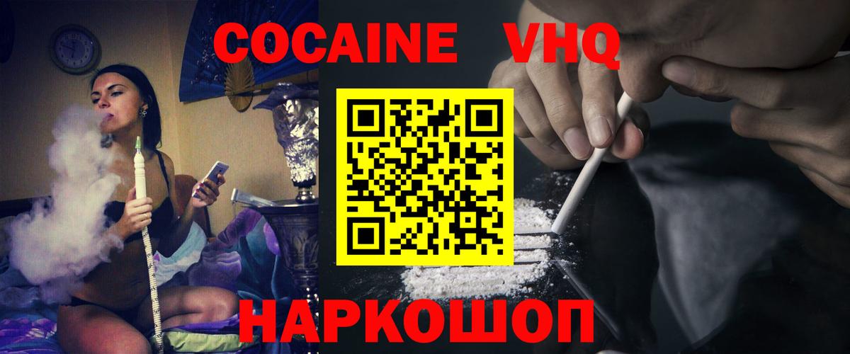Cocaine Колумбийский Сунжа