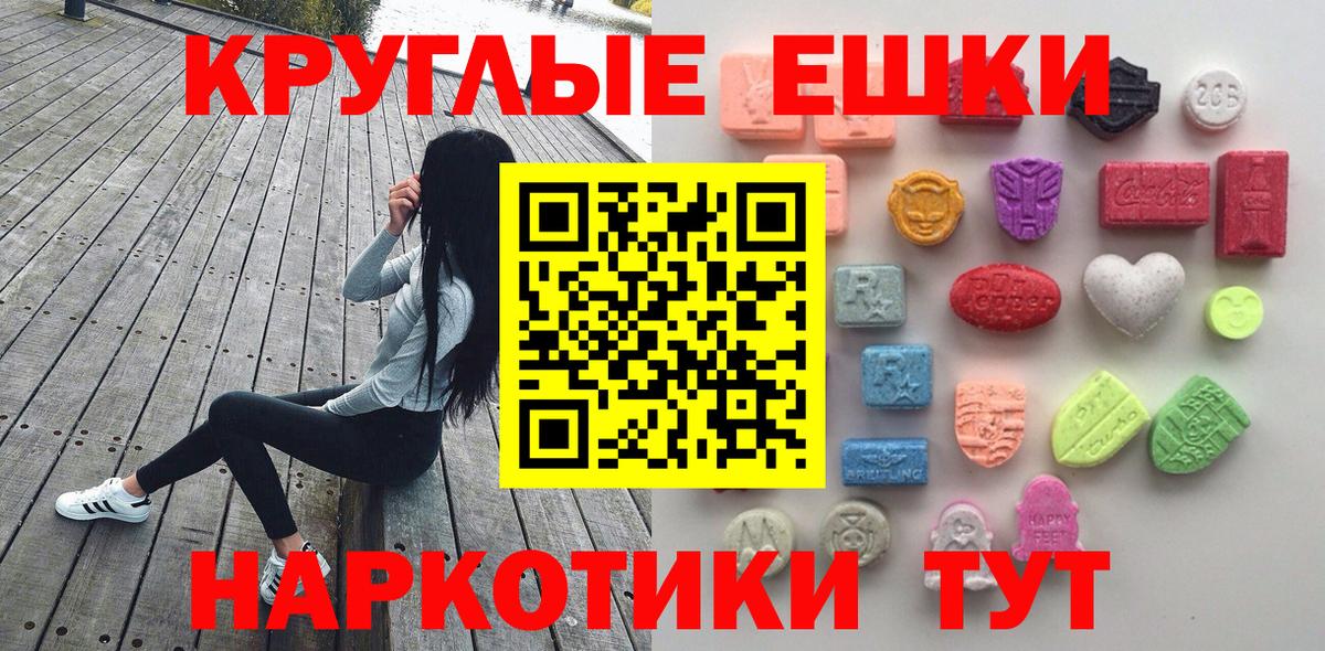 где найти   ЭКСТАЗИ 280мг  Экстази ешки  Вход с VPN  Сунжа 