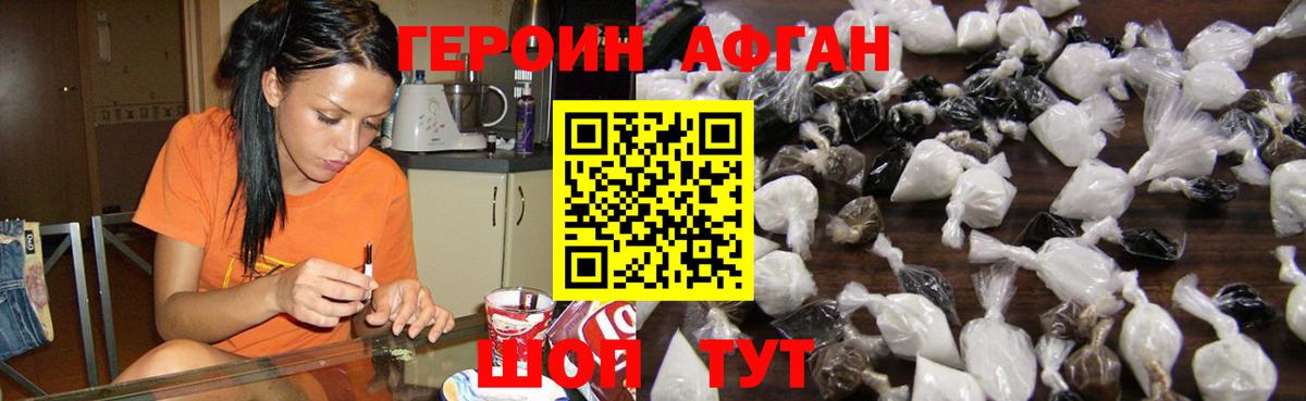 Сунжа  Героин герыч  Вход с VPN 