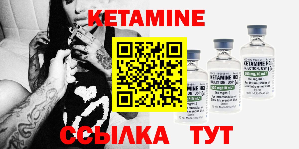 Сунжа  Кетамин ketamine  КЕТАМИН ketamine  Вход с VPN 