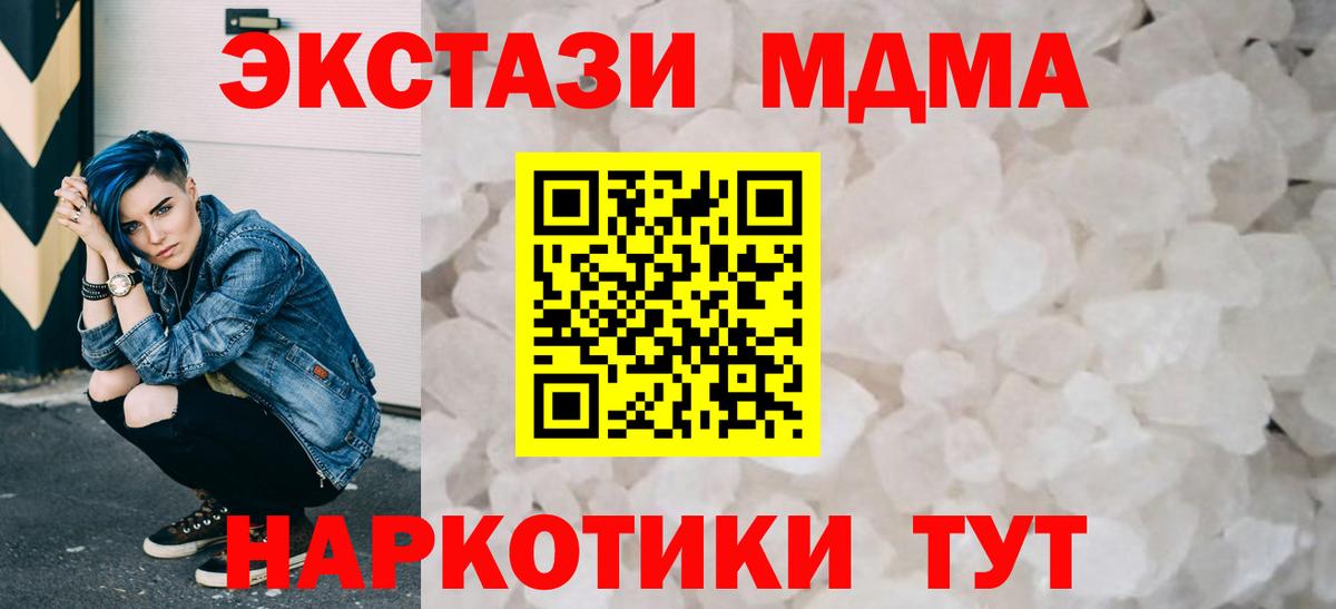 Меф Сунжа