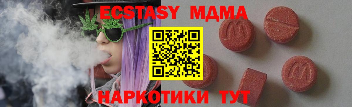 МДМА VHQ  МДМА Molly  Вход с VPN  Сунжа 