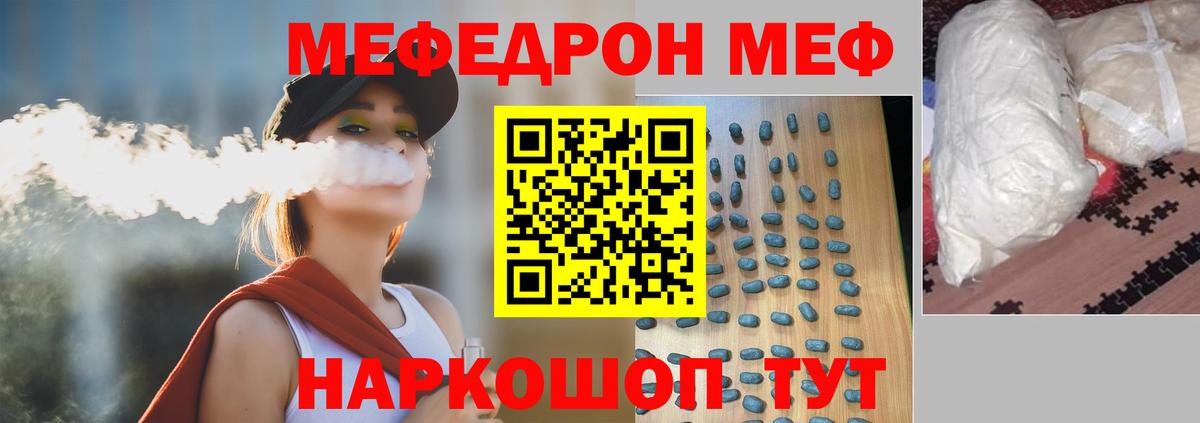 Мефедрон Сунжа