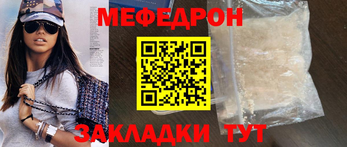 Меф кристаллы  Мефедрон 4 MMC  Меф  Вход с VPN  Сунжа 