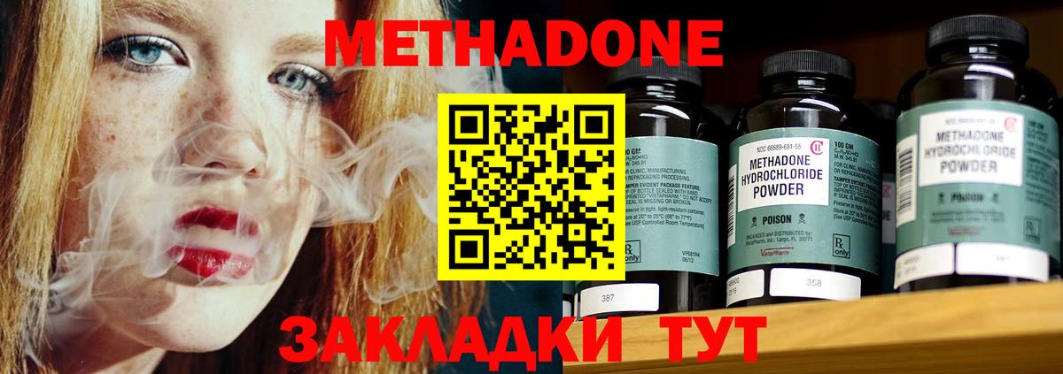 Метадон кристалл Сунжа