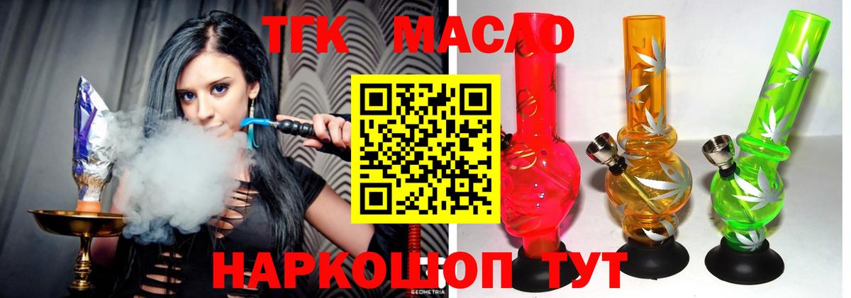 купить   ТГК гашишное масло  Сунжа  Вход с VPN  ТГК THC oil 