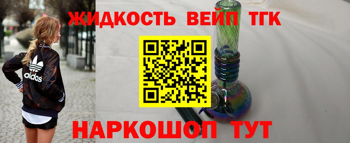 ТГК гашишное масло Сунжа